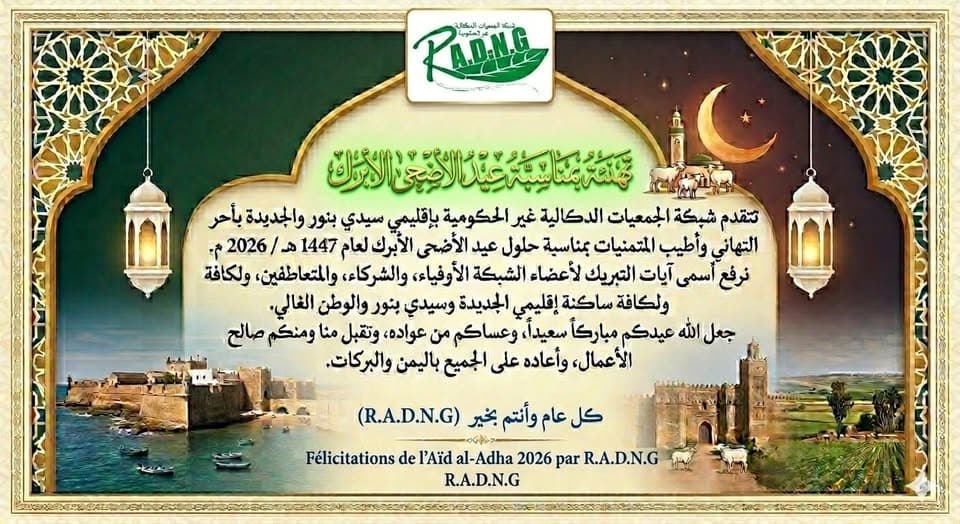 Best wishes and congratulations on the occasion of Eid al-Adha.