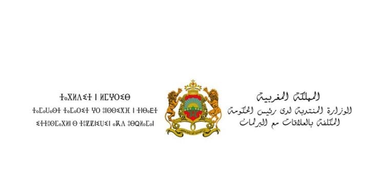 الوزارة المنتدبة لدى رئيس الحكومة المكلفة بالعلاقات مع البرلمان