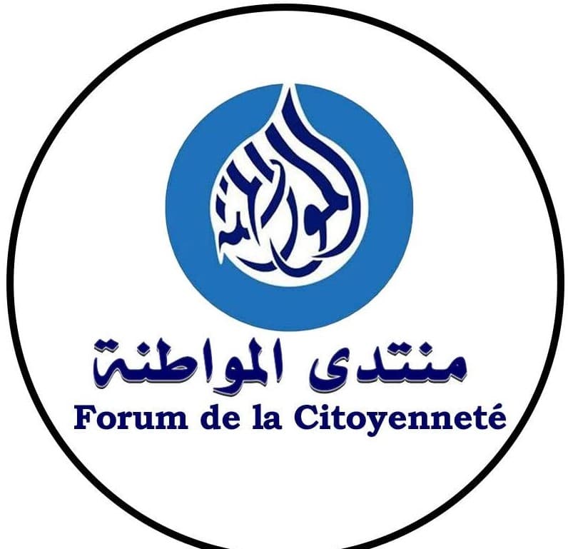منتدى المواطنة