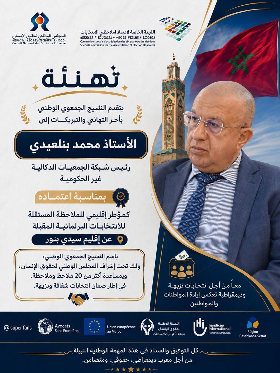 Congratulations to Mohamed Benlaidi on His Appointment as Provincial Trainer for the Independent Observation of the 2026 Parliamentary Elections