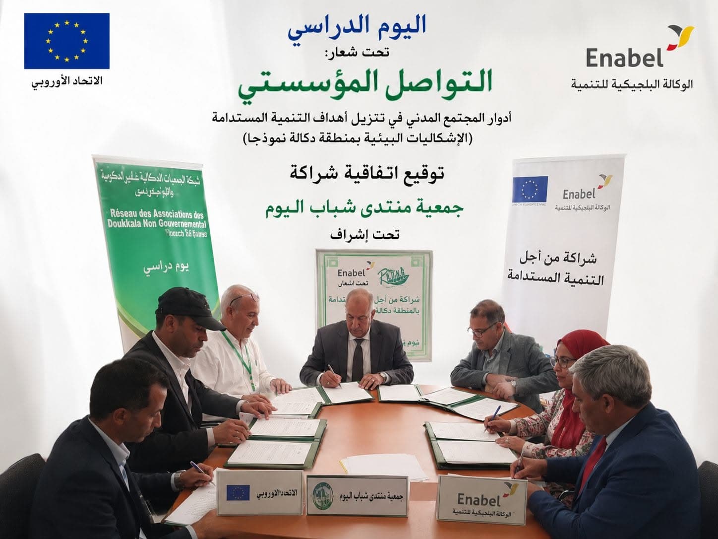 Youth Forum Today Association Signs Partnership Agreement to Promote Sustainable Development and Institutional Communication