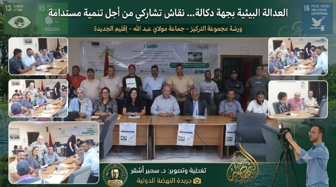 La commune de Moulay Abdellah accueille un débat participatif sur la justice environnementale et les enjeux du développement durable dans la région de Doukkala